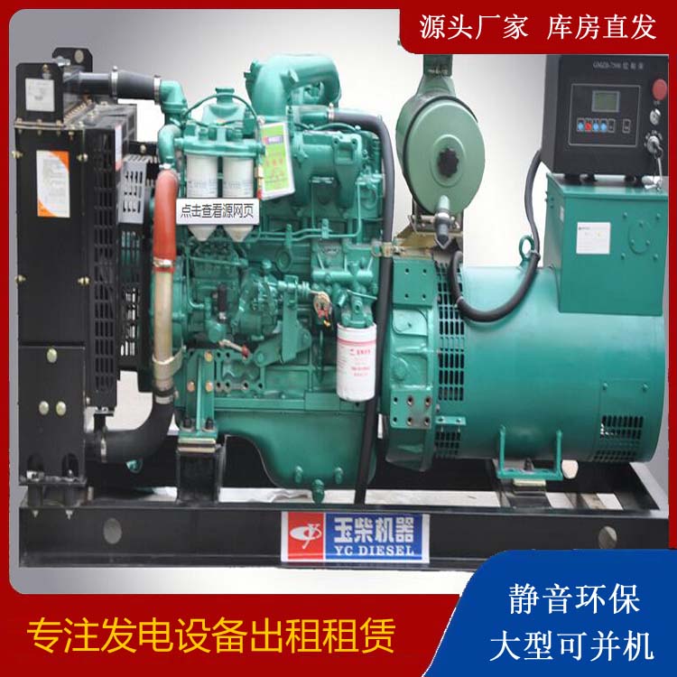 崆峒出租发电机 柴油发电机组安全使用注意事项